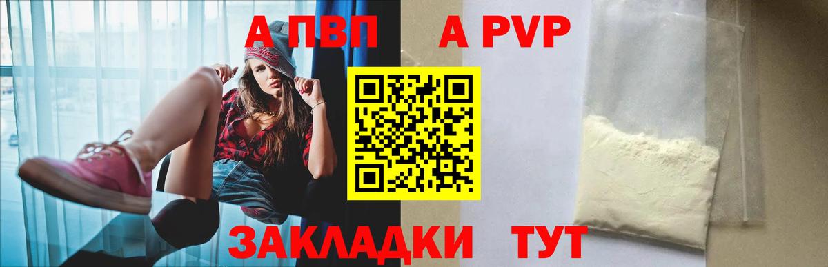 Можайск  Alfa_PVP кристаллы  Вход с VPN 