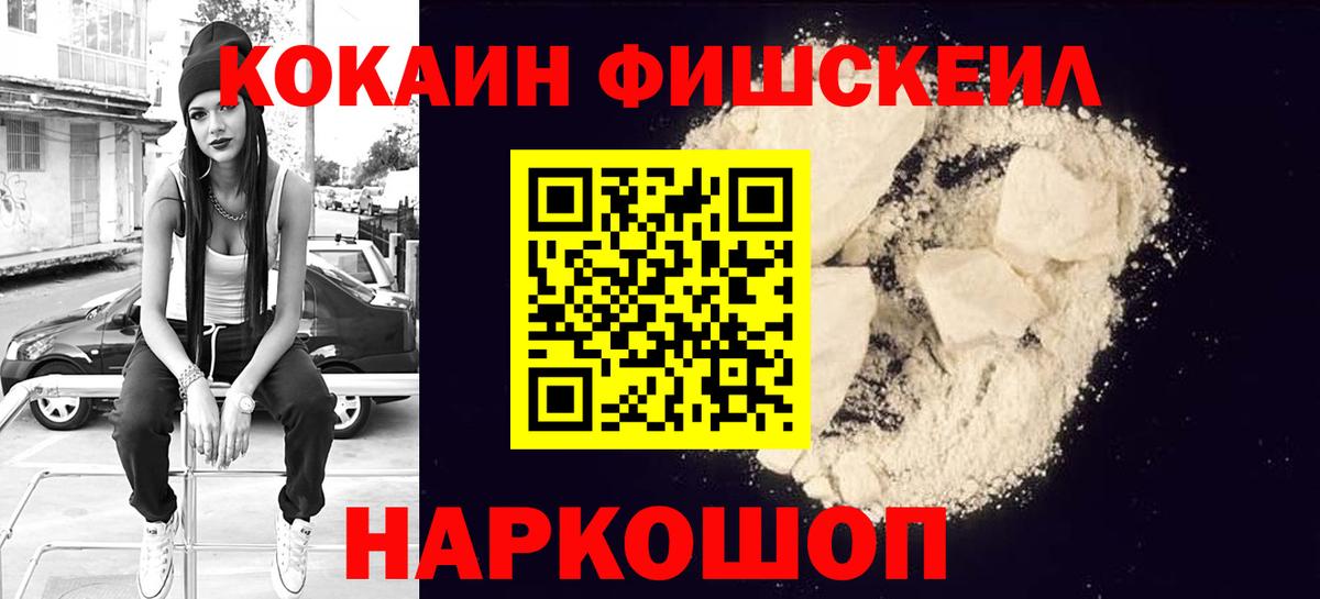 COCAIN 99% Можайск