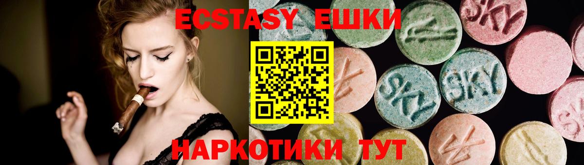 Можайск  Экстази    маркетплейс  Экстази mix  Ecstasy таблы  Вход с VPN 