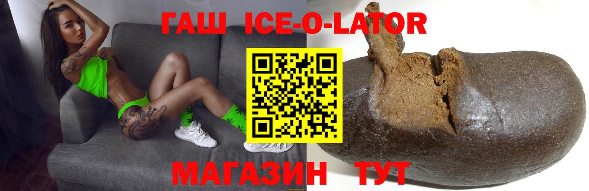 ГАШИШ  Гашиш гарик  Можайск  Вход с VPN  ГАШ ice o lator 