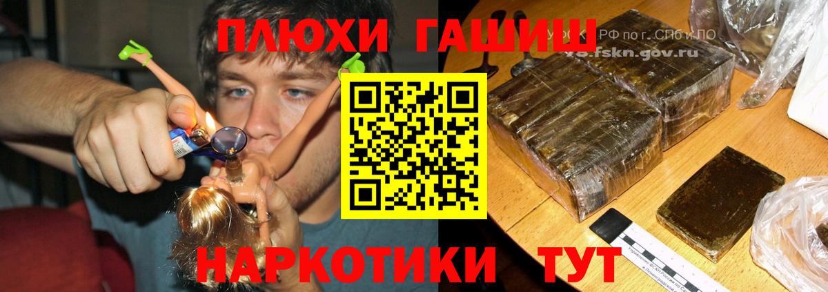 ГАШИШ гашик Можайск