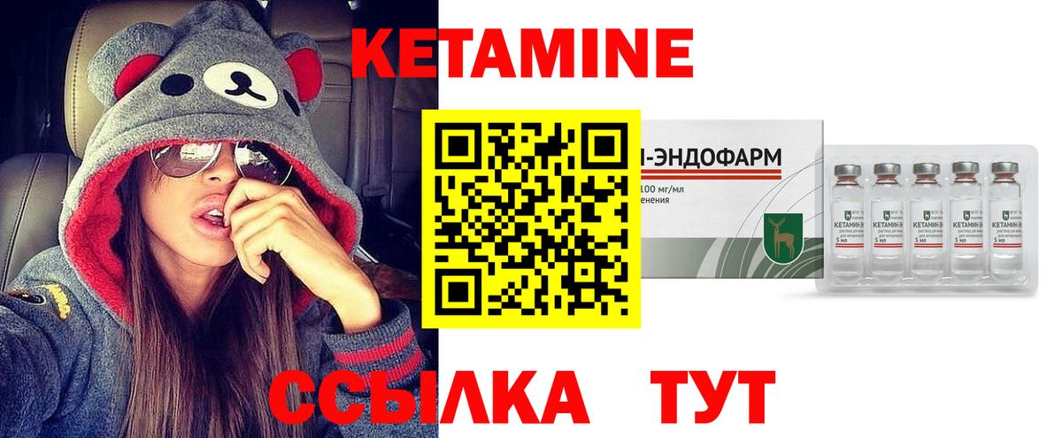 Кетамин VHQ Можайск