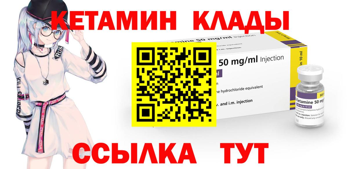 Можайск  КЕТАМИН ketamine  Кетамин ketamine  Вход с VPN 