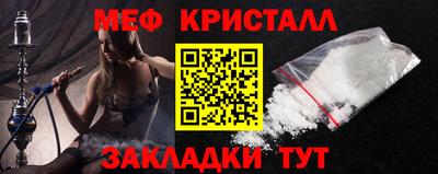кристаллы Чапаевск