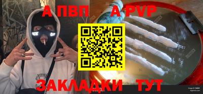 кристаллы Чапаевск