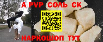 кристаллы Чапаевск