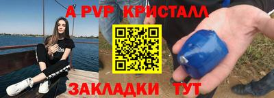 Альфа ПВП Чебаркуль