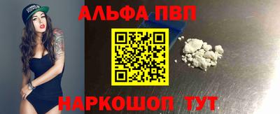 Альфа ПВП Чебаркуль