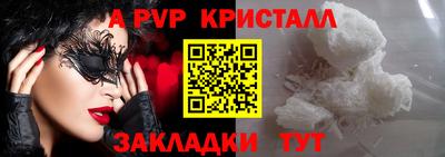Альфа ПВП Чебаркуль