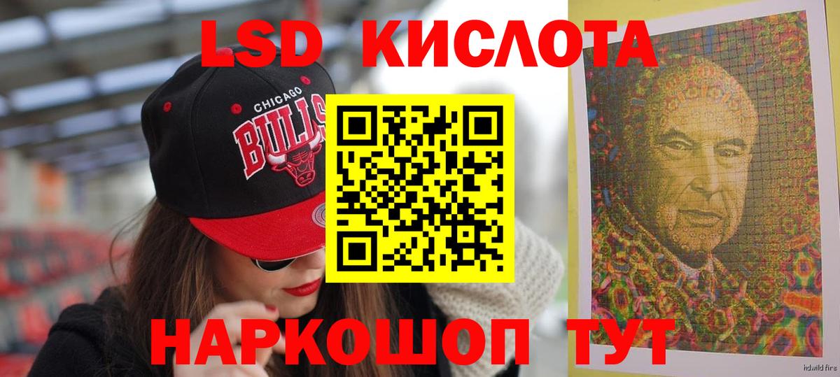 Можайск  LSD-25 экстази кислота  Вход с VPN  Лсд 25 экстази  LSD-25 экстази ecstasy 
