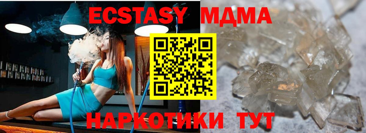 Можайск  МДМА  MDMA кристаллы  Вход с VPN  МДМА VHQ 