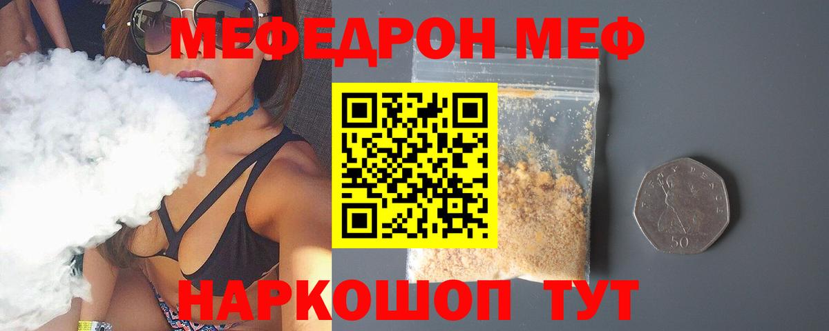 Меф mephedrone  Вход с VPN  наркота  Меф мука  Можайск  Мефедрон 