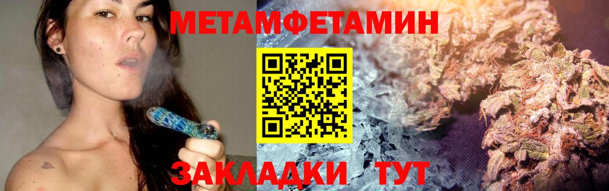 Можайск  Метамфетамин Декстрометамфетамин 99.9%  Вход с VPN 