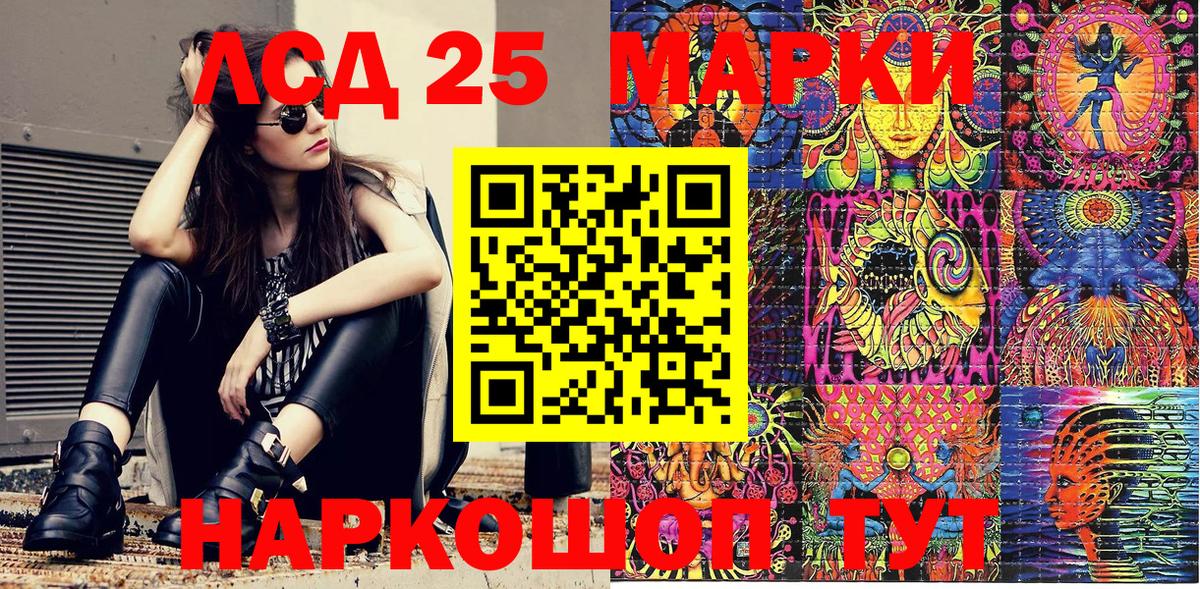 Марки N-bome 1500мкг Можайск
