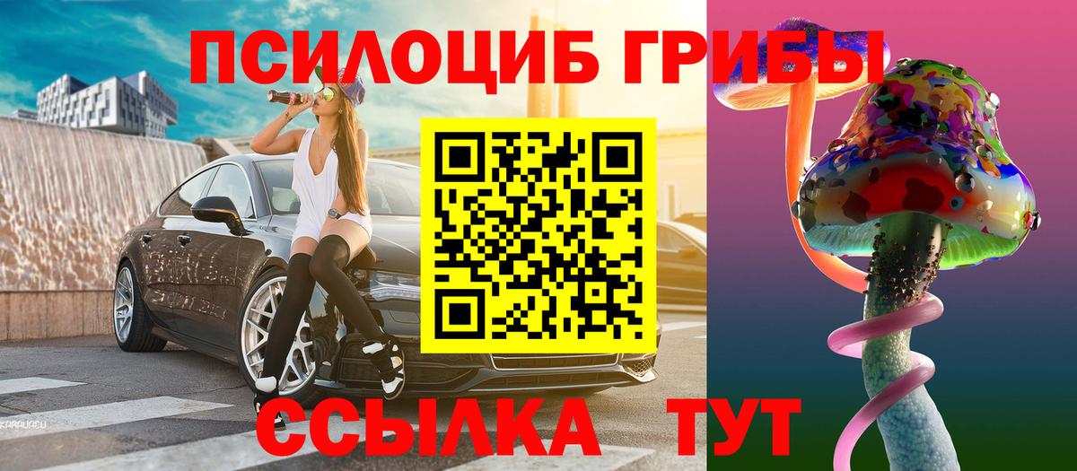 Галлюциногенные грибы MAGIC MUSHROOMS  Вход с VPN  Галлюциногенные грибы GOLDEN TEACHER  Можайск 