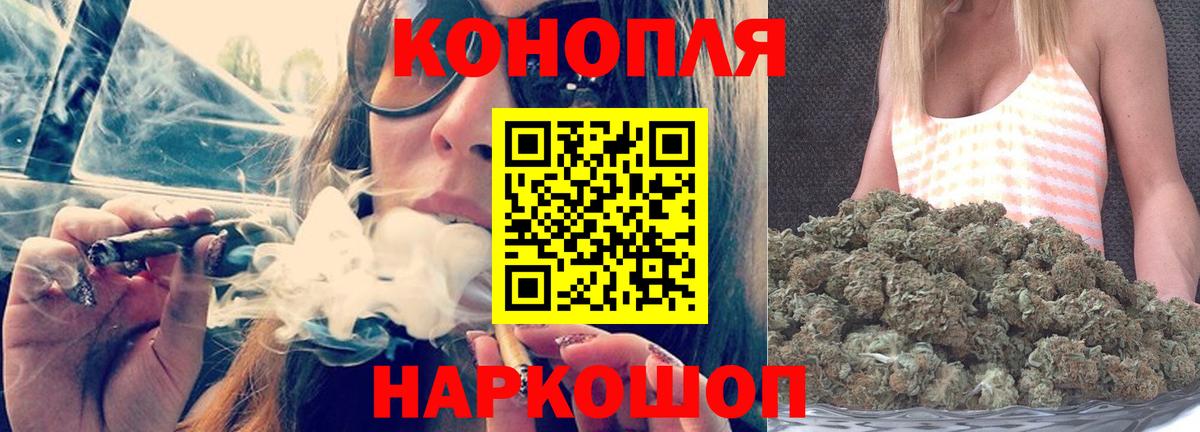 Можайск  Конопля Ganja  Вход с VPN  Марихуана THC 21%  Каннабис AK-47  Бошки Шишки MAZAR 
