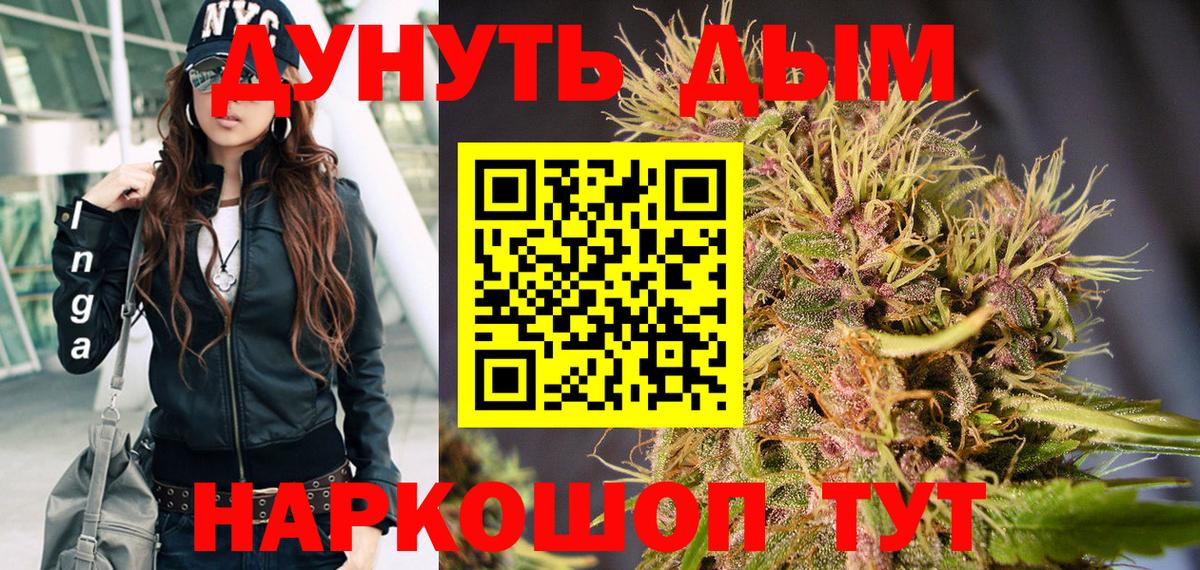 Бошки Шишки THC 21% Можайск
